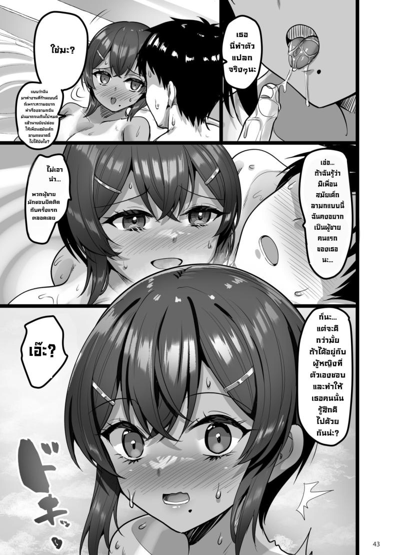 เพื่อนสมัยเด็กชอบทำเรื่องลามก ภาพ 41