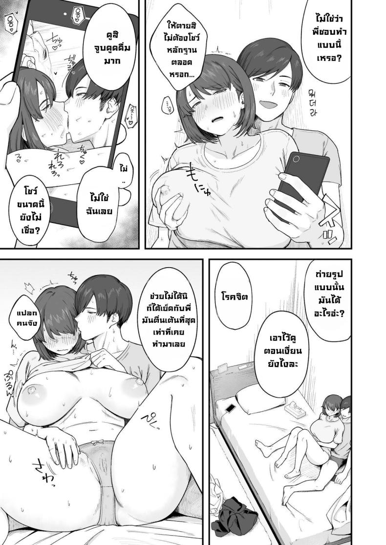 ระบายความเครียดก่อนอ่านหนังสือ ภาพ 9