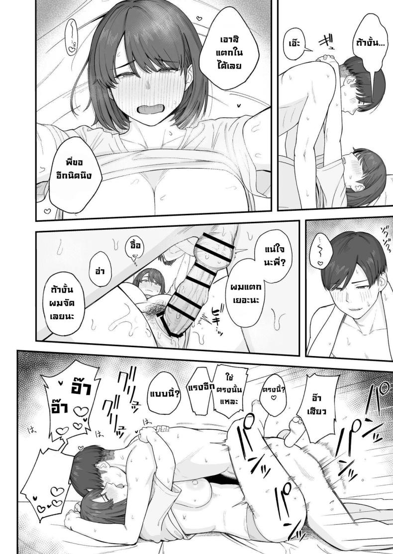 ระบายความเครียดก่อนอ่านหนังสือ ภาพ 18