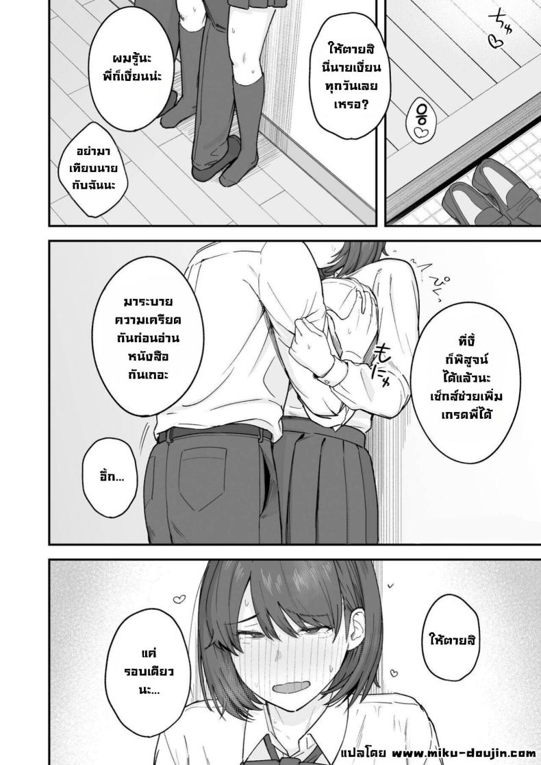 ระบายความเครียดก่อนอ่านหนังสือ ภาพ 24