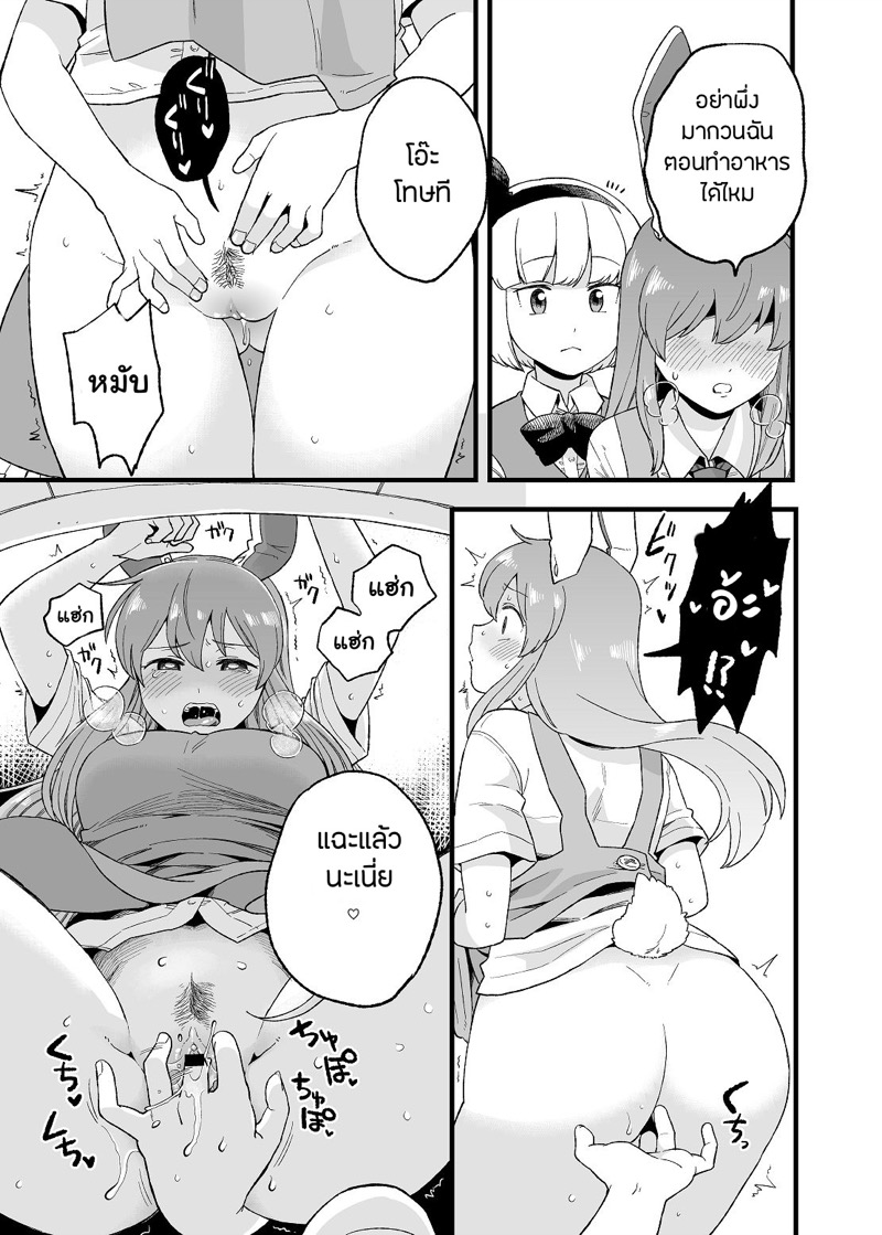 ของเล่นของน้องหนู ภาพ 2