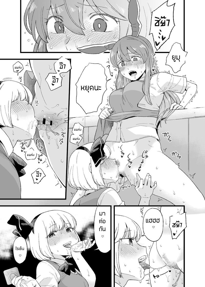 ของเล่นของน้องหนู ภาพ 6