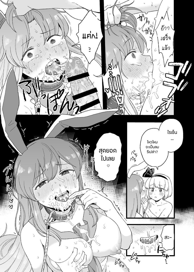 ของเล่นของน้องหนู ภาพ 14