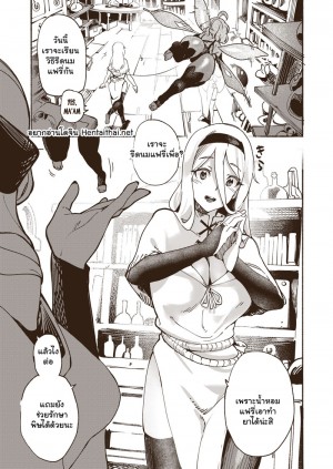 อ่านโดจิน บทเรียนวิธีรีดนมแฟรี่ แปลไทย