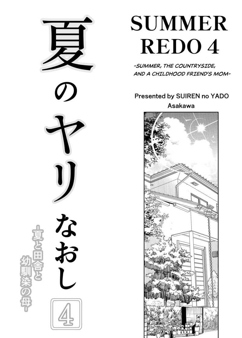 บ้านเก่าที่แสนคิดถึง 4.1 ภาพ 2