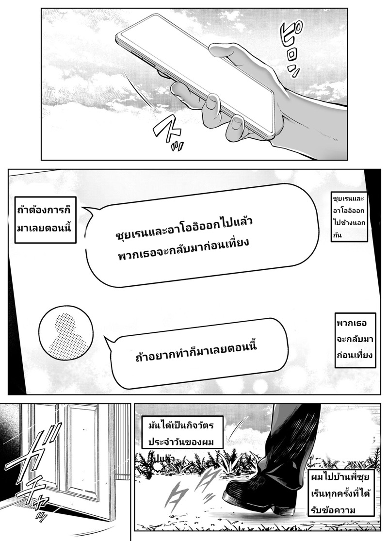 บ้านเก่าที่แสนคิดถึง 4.1 ภาพ 5
