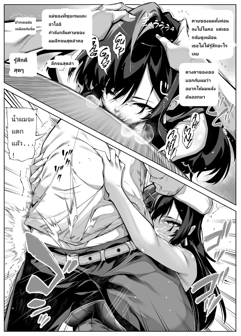 บ้านเก่าที่แสนคิดถึง 4.1 ภาพ 14