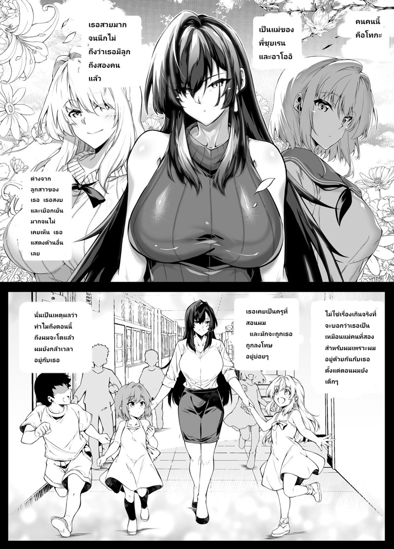 บ้านเก่าที่แสนคิดถึง 4.1 ภาพ 20