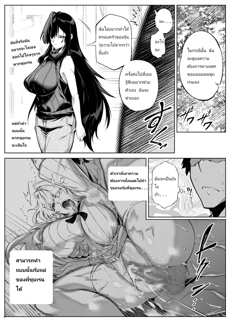 บ้านเก่าที่แสนคิดถึง 4.1 ภาพ 23