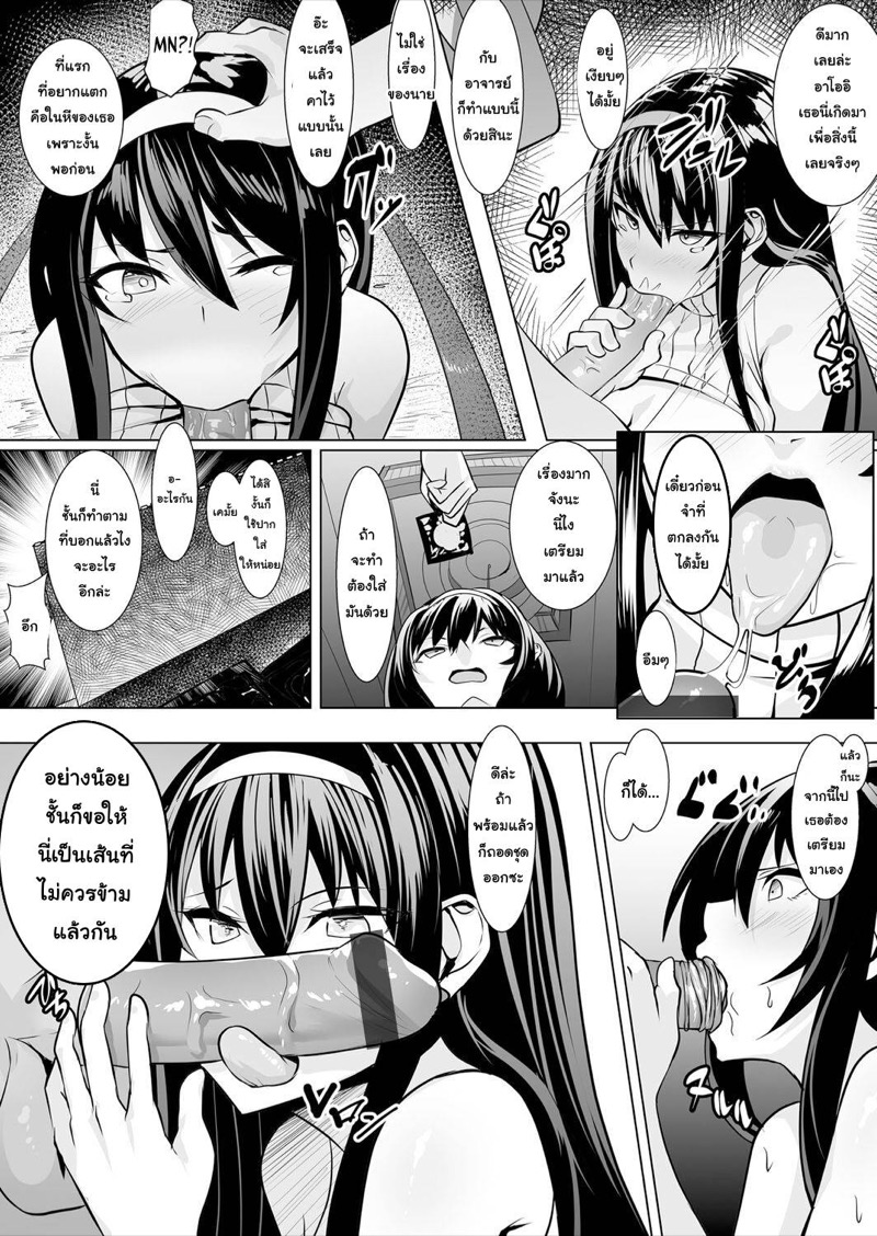 เงื่อนไขในการช่วยเหลือ ภาพ 6