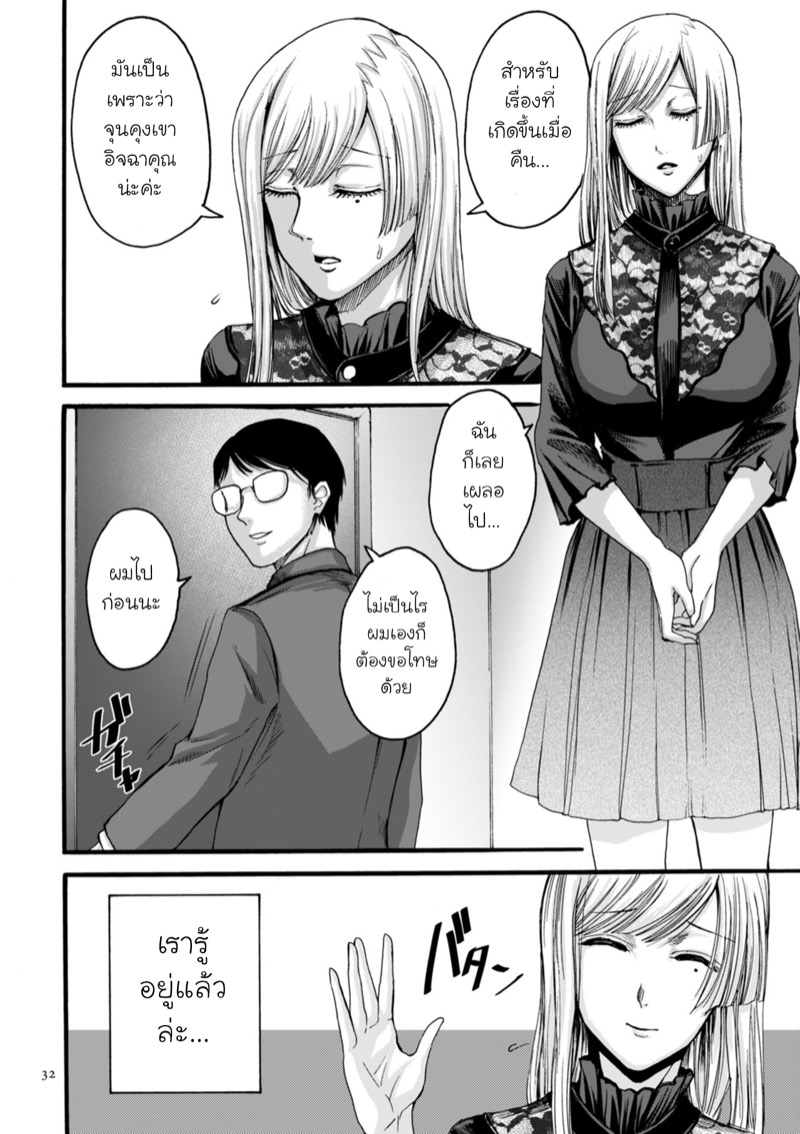 คุณน่ะ...แค่ดูอยู่ตรงนั้นก็พอแล้ว! 2 ภาพ 1