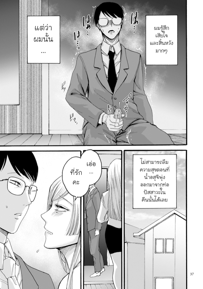 คุณน่ะ...แค่ดูอยู่ตรงนั้นก็พอแล้ว! 2 ภาพ 6