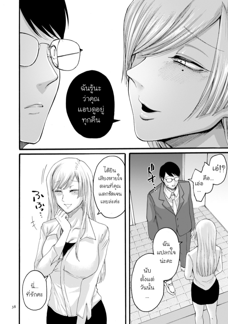 คุณน่ะ...แค่ดูอยู่ตรงนั้นก็พอแล้ว! 2 ภาพ 7