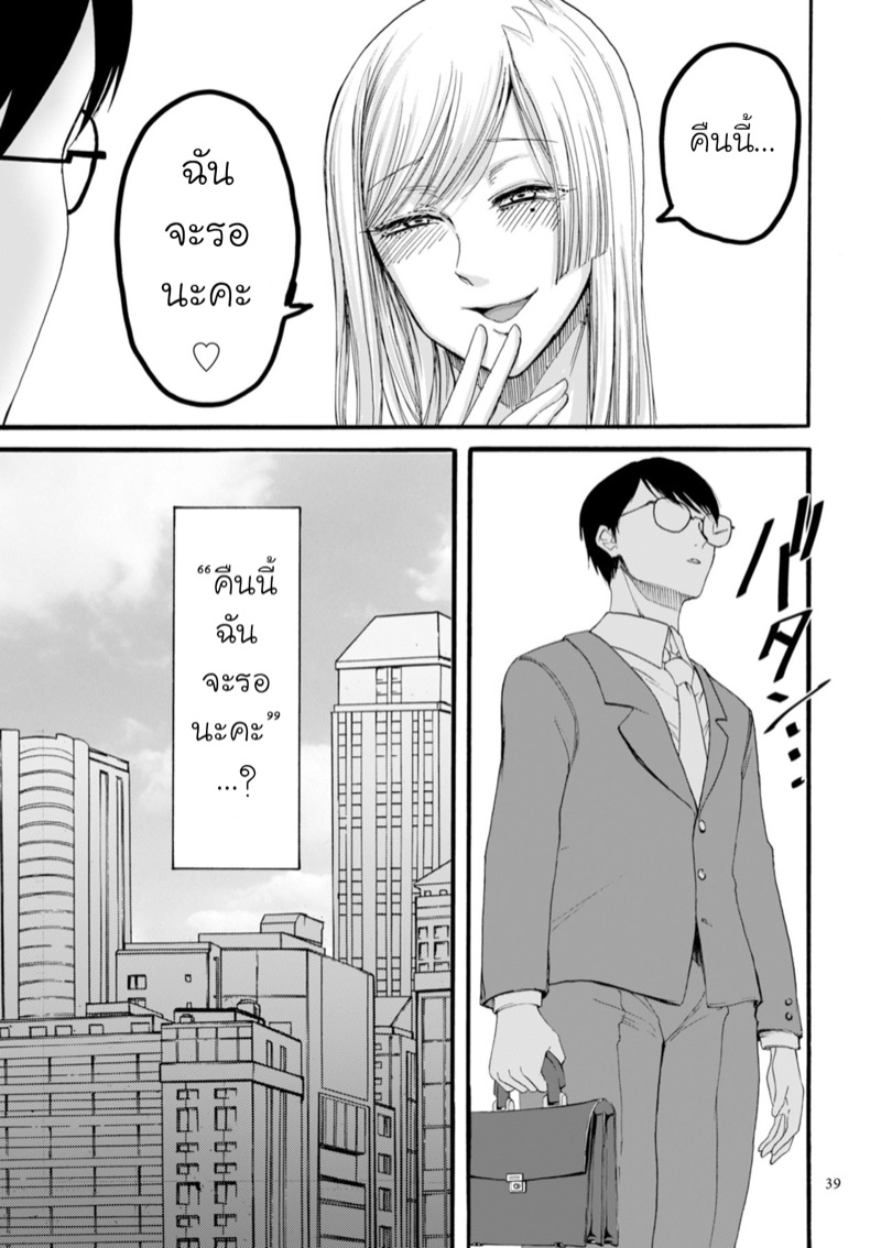 คุณน่ะ...แค่ดูอยู่ตรงนั้นก็พอแล้ว! 2 ภาพ 8