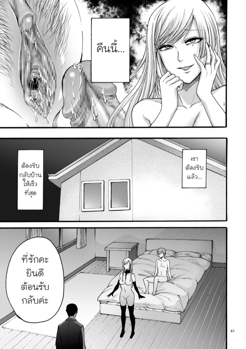 คุณน่ะ...แค่ดูอยู่ตรงนั้นก็พอแล้ว! 2 ภาพ 10