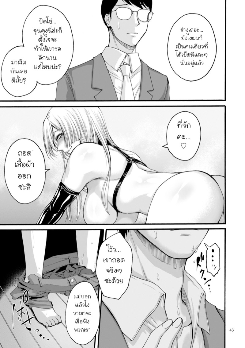 คุณน่ะ...แค่ดูอยู่ตรงนั้นก็พอแล้ว! 2 ภาพ 12