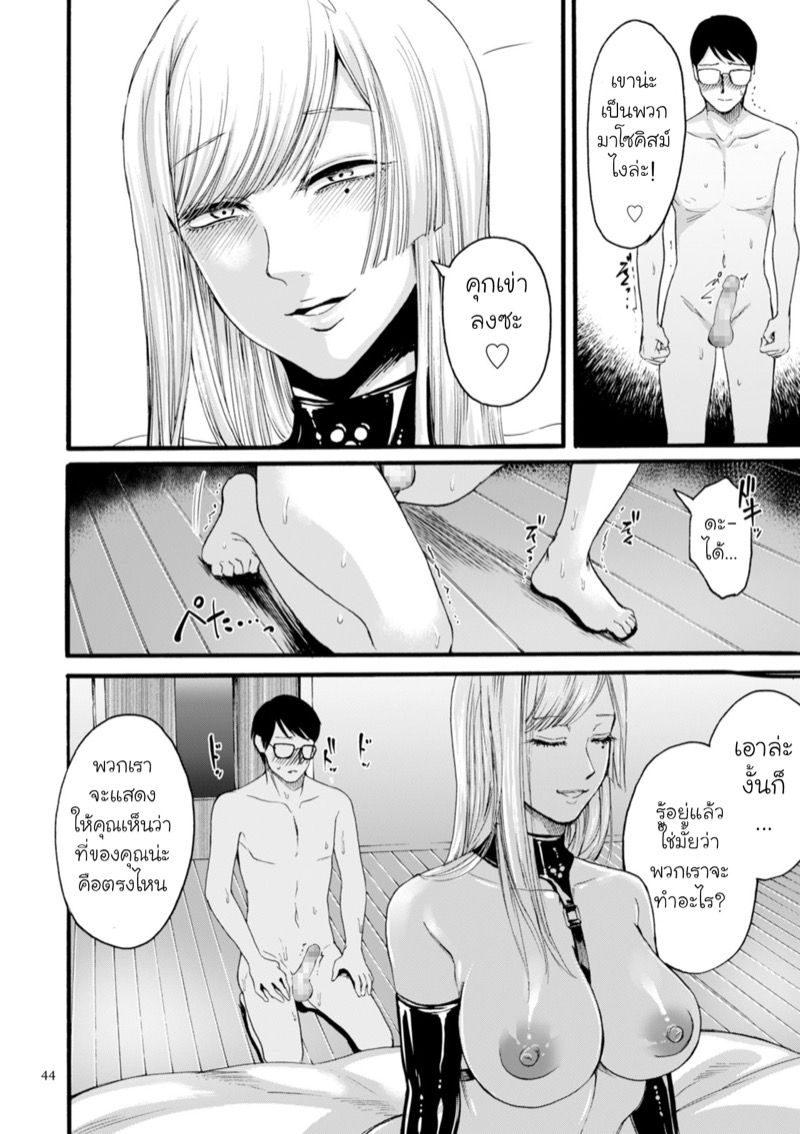 คุณน่ะ...แค่ดูอยู่ตรงนั้นก็พอแล้ว! 2 ภาพ 13