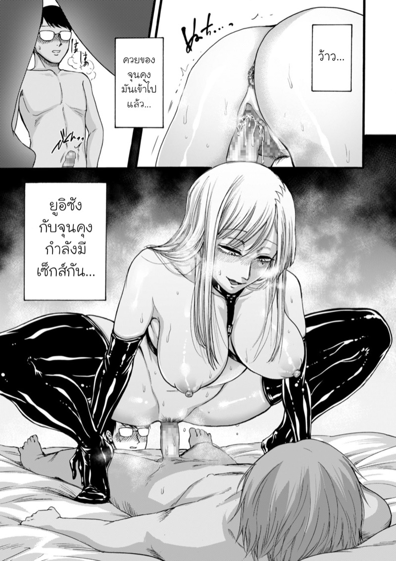 คุณน่ะ...แค่ดูอยู่ตรงนั้นก็พอแล้ว! 2 ภาพ 16