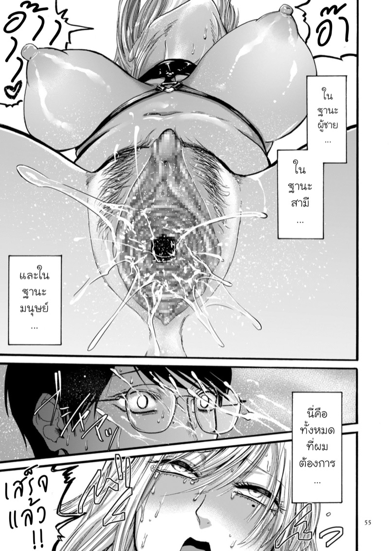 คุณน่ะ...แค่ดูอยู่ตรงนั้นก็พอแล้ว! 2 ภาพ 24