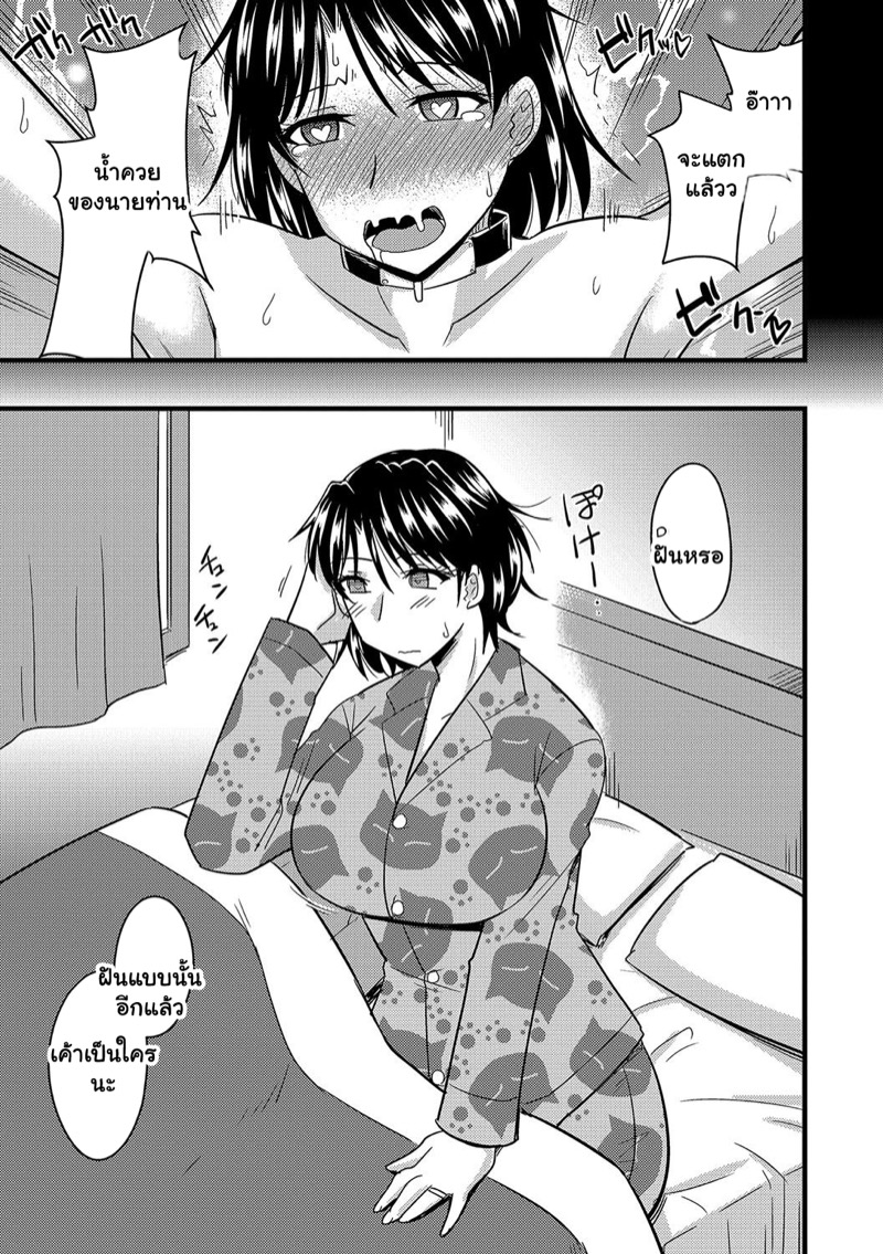 อยากได้เมียเขา เราต้องสะกด 3 จบ ภาพ 3