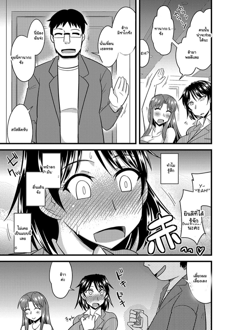 อยากได้เมียเขา เราต้องสะกด 3 จบ ภาพ 5