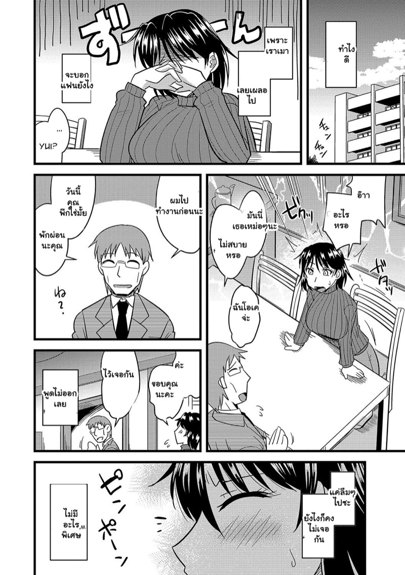 อยากได้เมียเขา เราต้องสะกด 3 จบ ภาพ 10