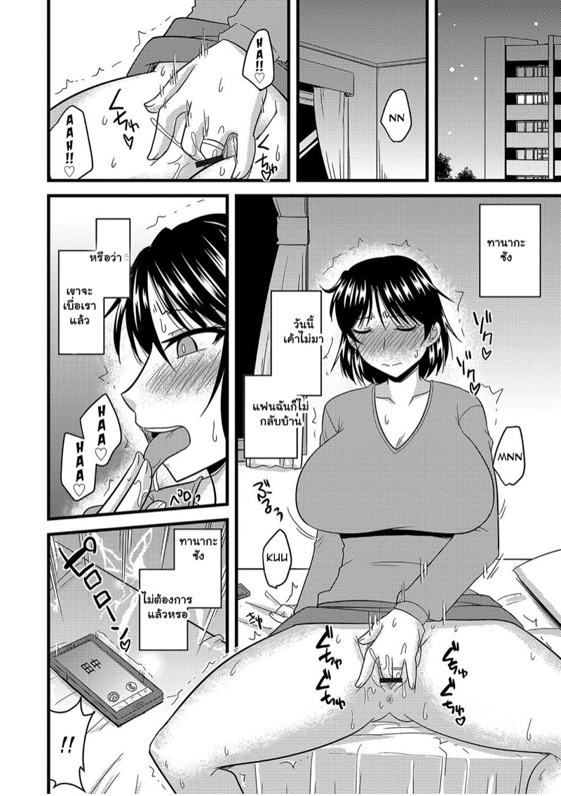 อยากได้เมียเขา เราต้องสะกด 3 จบ ภาพ 14