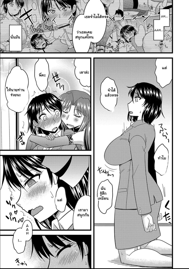 อยากได้เมียเขา เราต้องสะกด 3 จบ ภาพ 17