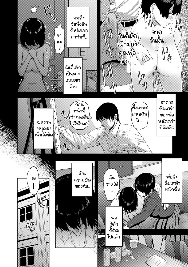 เป็นแบบวาดให้คุณพ่ออีกครั้ง ภาพ 4