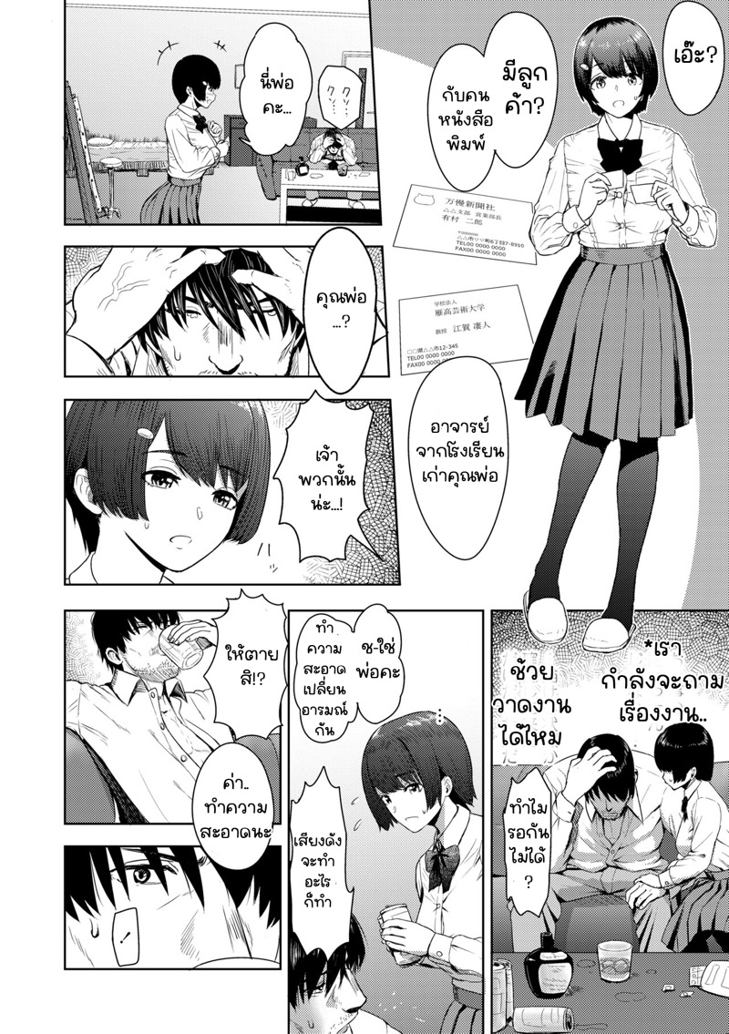 เป็นแบบวาดให้คุณพ่ออีกครั้ง ภาพ 8