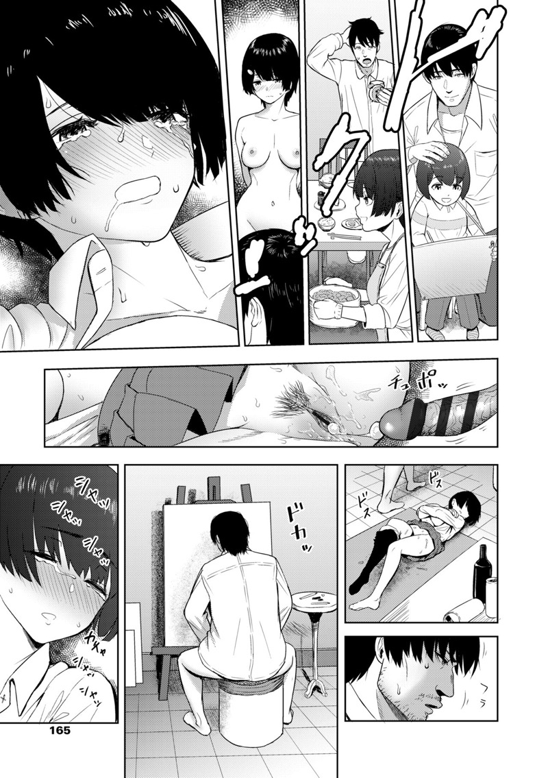 เป็นแบบวาดให้คุณพ่ออีกครั้ง ภาพ 15