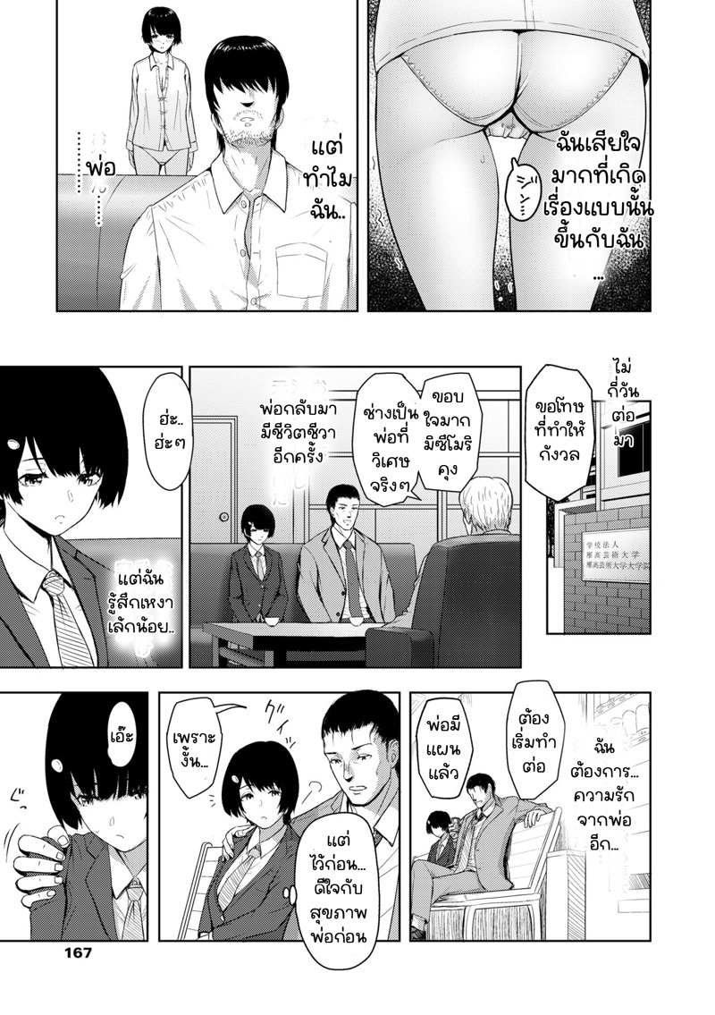 เป็นแบบวาดให้คุณพ่ออีกครั้ง ภาพ 17