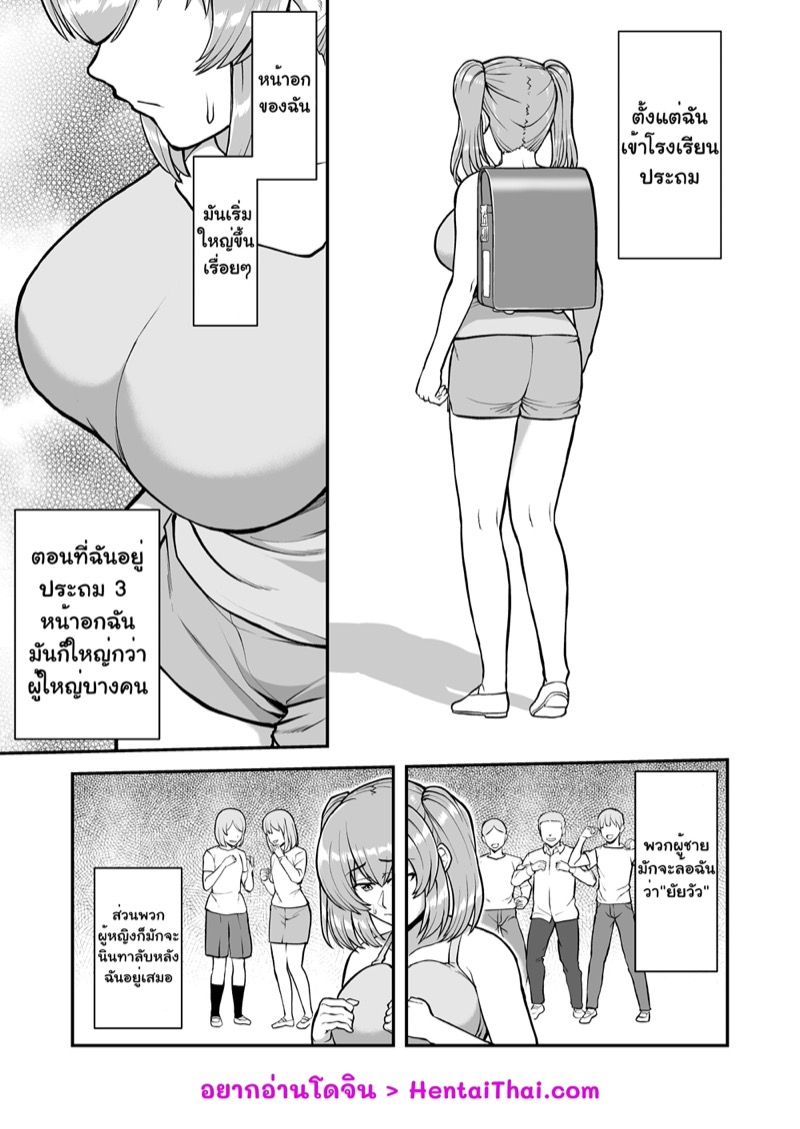 จิตใจที่เปลี่ยนไปของน้องสาวผม 1 ภาพ 1