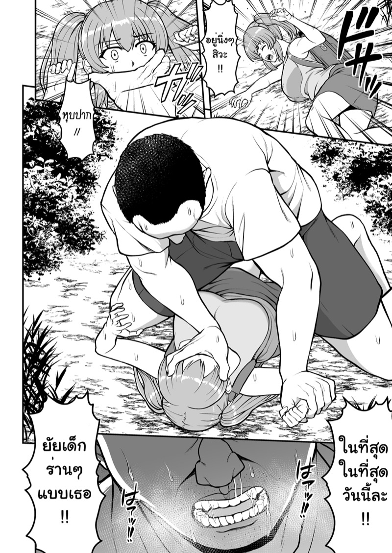 จิตใจที่เปลี่ยนไปของน้องสาวผม 1 ภาพ 6