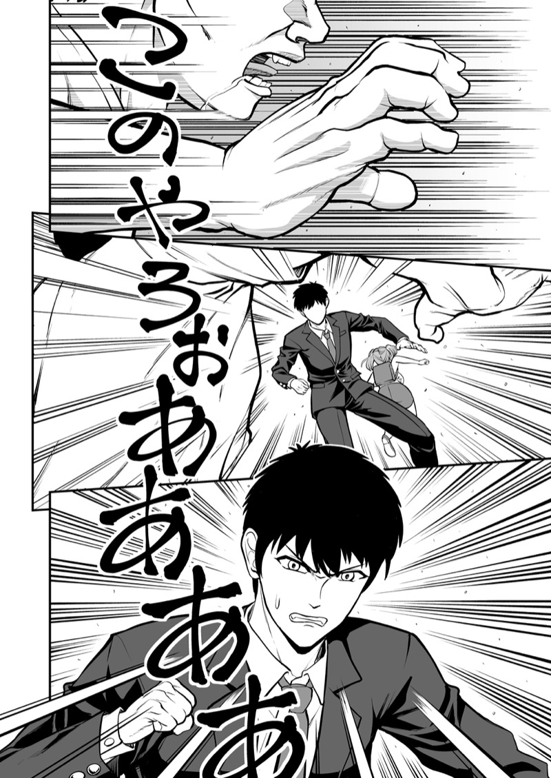 จิตใจที่เปลี่ยนไปของน้องสาวผม 1 ภาพ 12