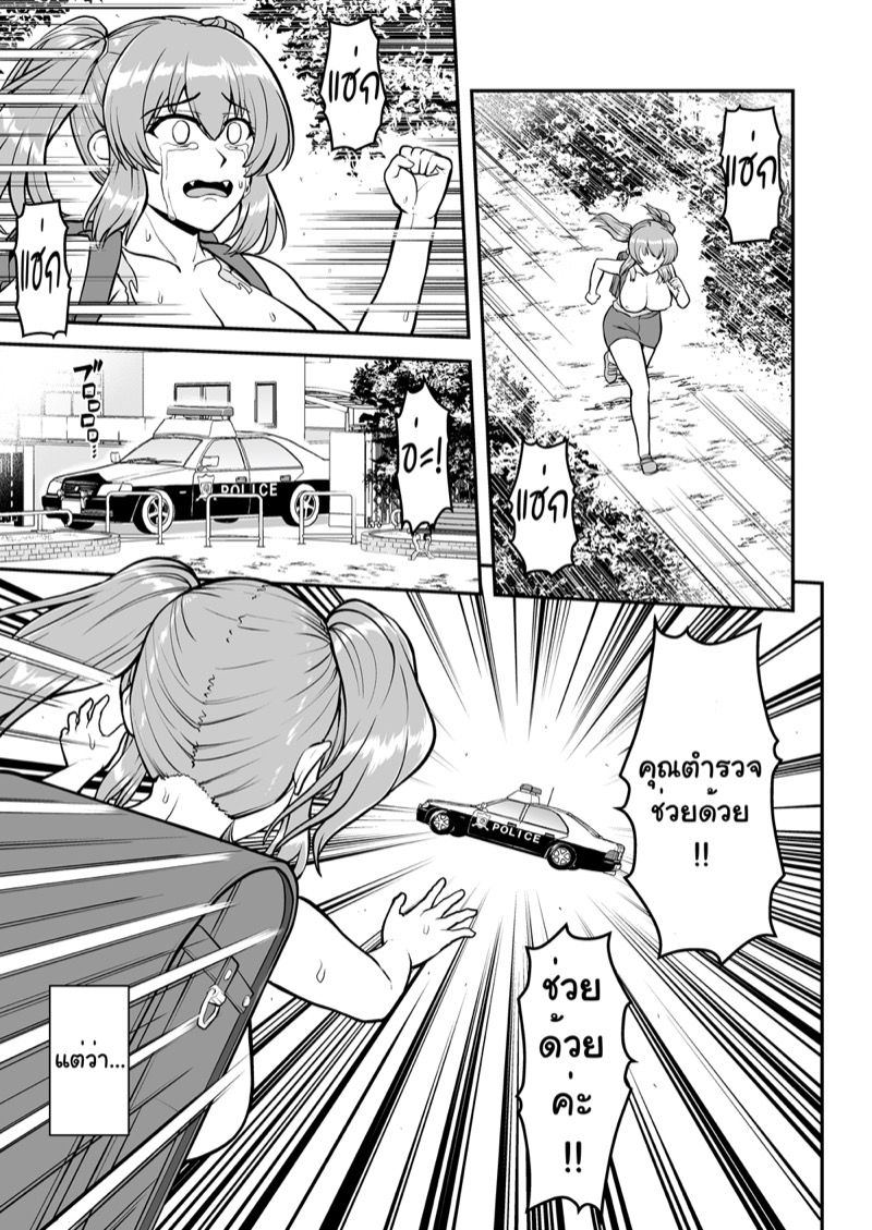 จิตใจที่เปลี่ยนไปของน้องสาวผม 1 ภาพ 13