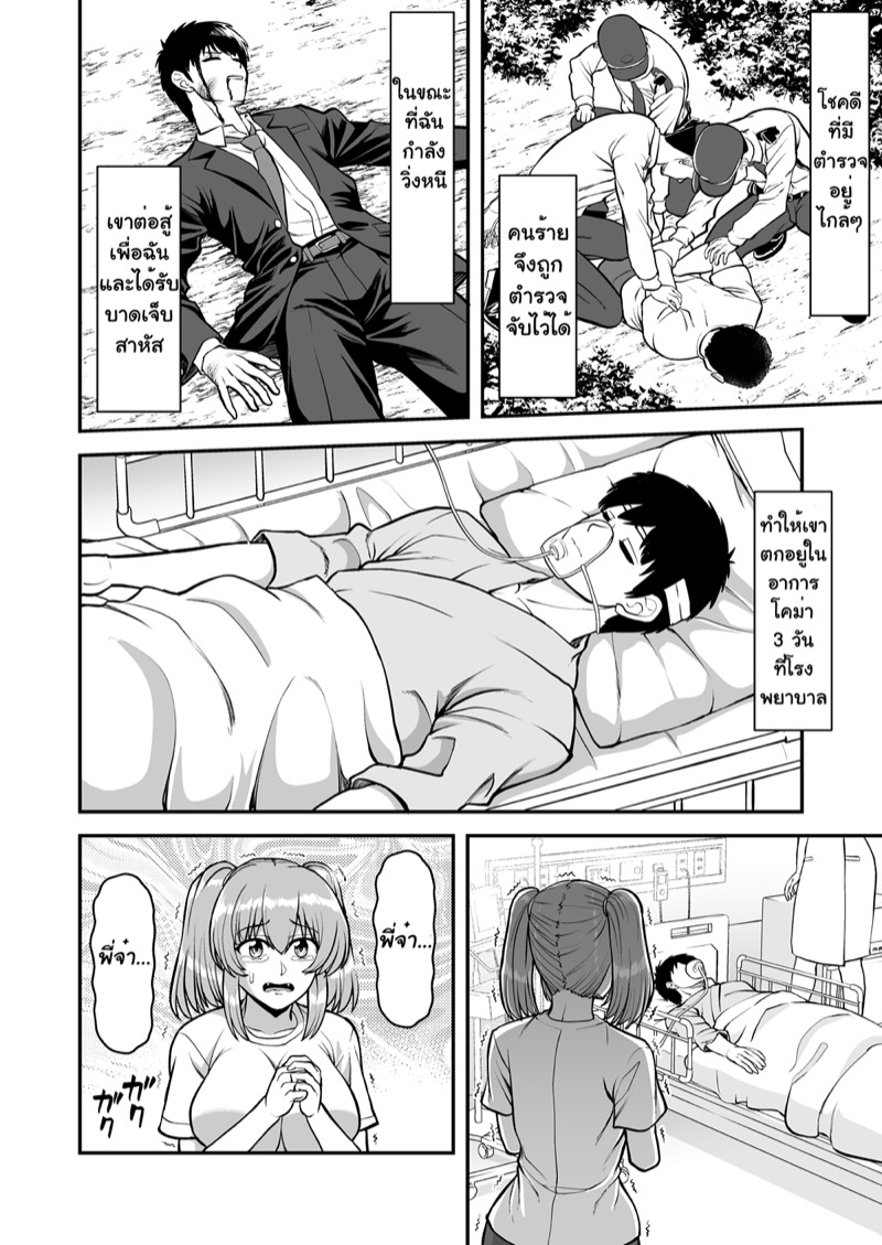 จิตใจที่เปลี่ยนไปของน้องสาวผม 1 ภาพ 14