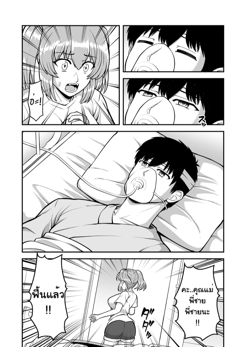 จิตใจที่เปลี่ยนไปของน้องสาวผม 1 ภาพ 15