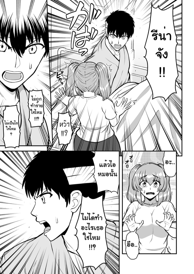 จิตใจที่เปลี่ยนไปของน้องสาวผม 1 ภาพ 17