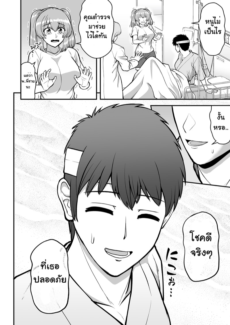 จิตใจที่เปลี่ยนไปของน้องสาวผม 1 ภาพ 18