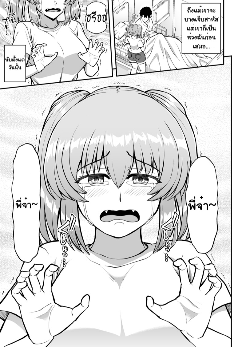 จิตใจที่เปลี่ยนไปของน้องสาวผม 1 ภาพ 19