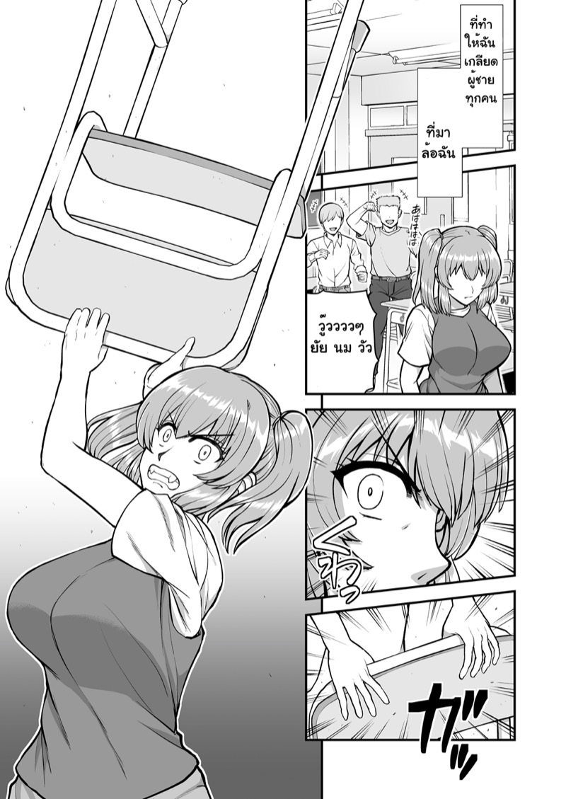 จิตใจที่เปลี่ยนไปของน้องสาวผม 1 ภาพ 21