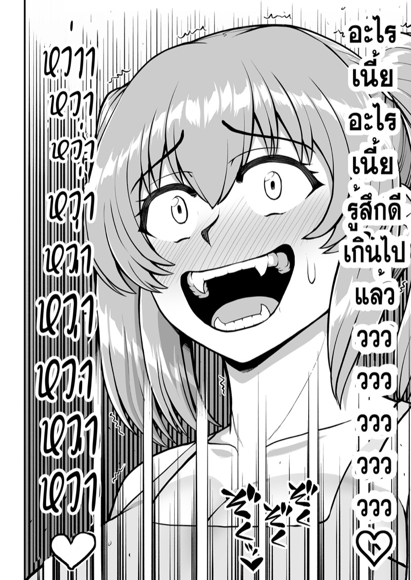 จิตใจที่เปลี่ยนไปของน้องสาวผม 1 ภาพ 32