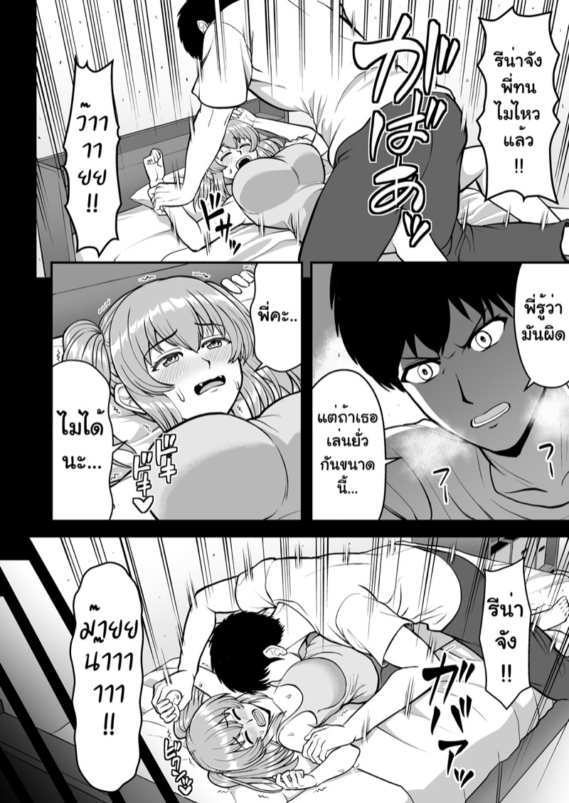 จิตใจที่เปลี่ยนไปของน้องสาวผม 1 ภาพ 34