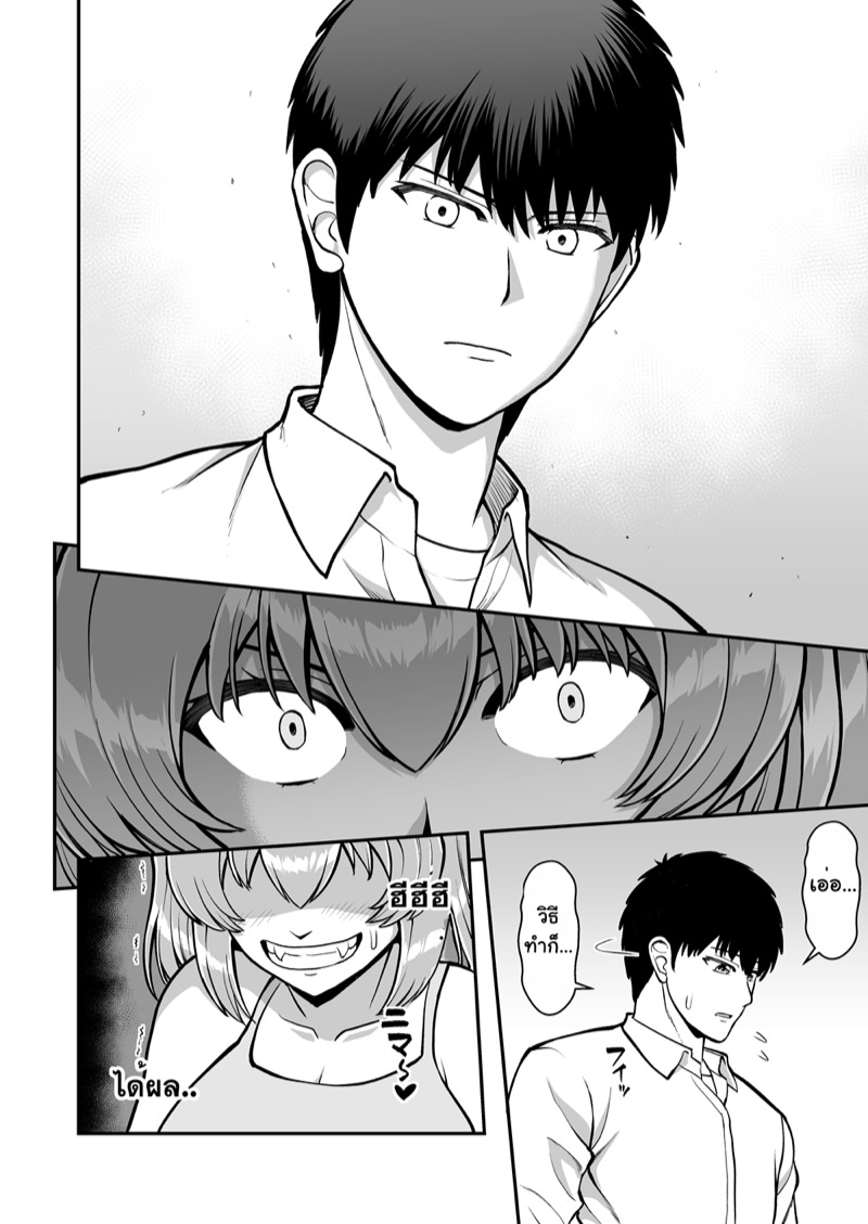 จิตใจที่เปลี่ยนไปของน้องสาวผม 1 ภาพ 52