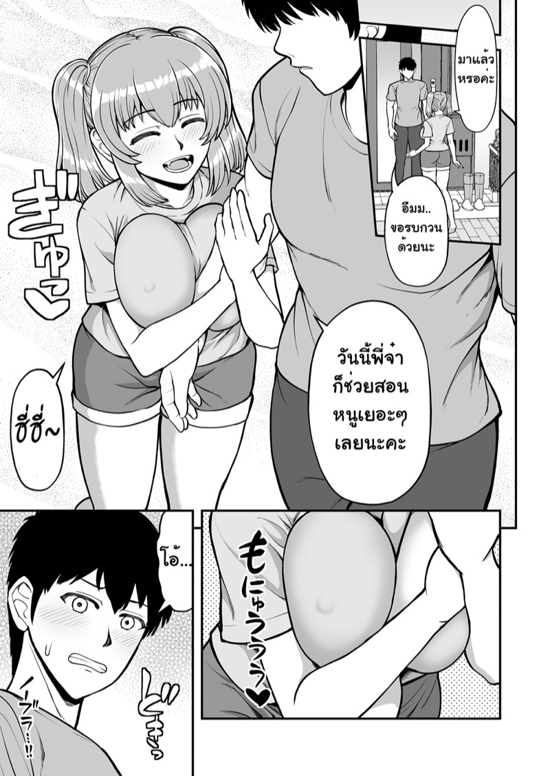 จิตใจที่เปลี่ยนไปของน้องสาวผม 1 ภาพ 57