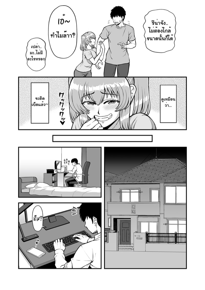 จิตใจที่เปลี่ยนไปของน้องสาวผม 1 ภาพ 58