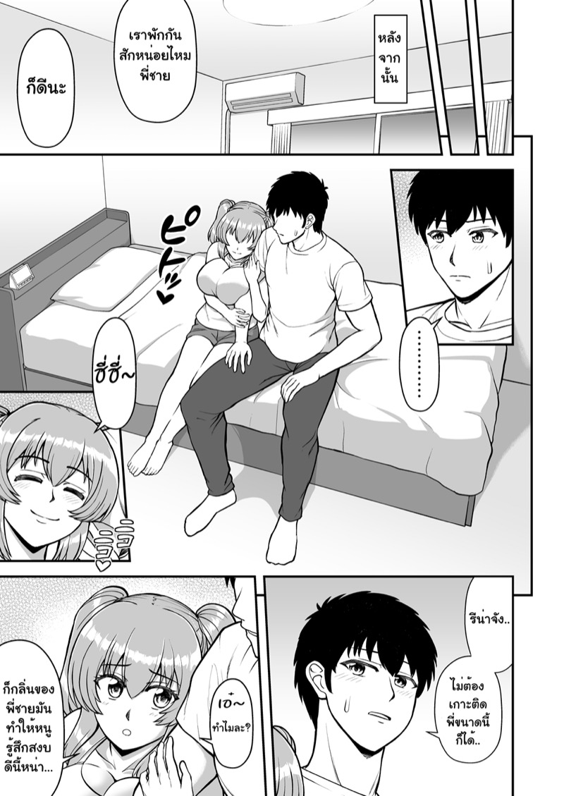 จิตใจที่เปลี่ยนไปของน้องสาวผม 1 ภาพ 61