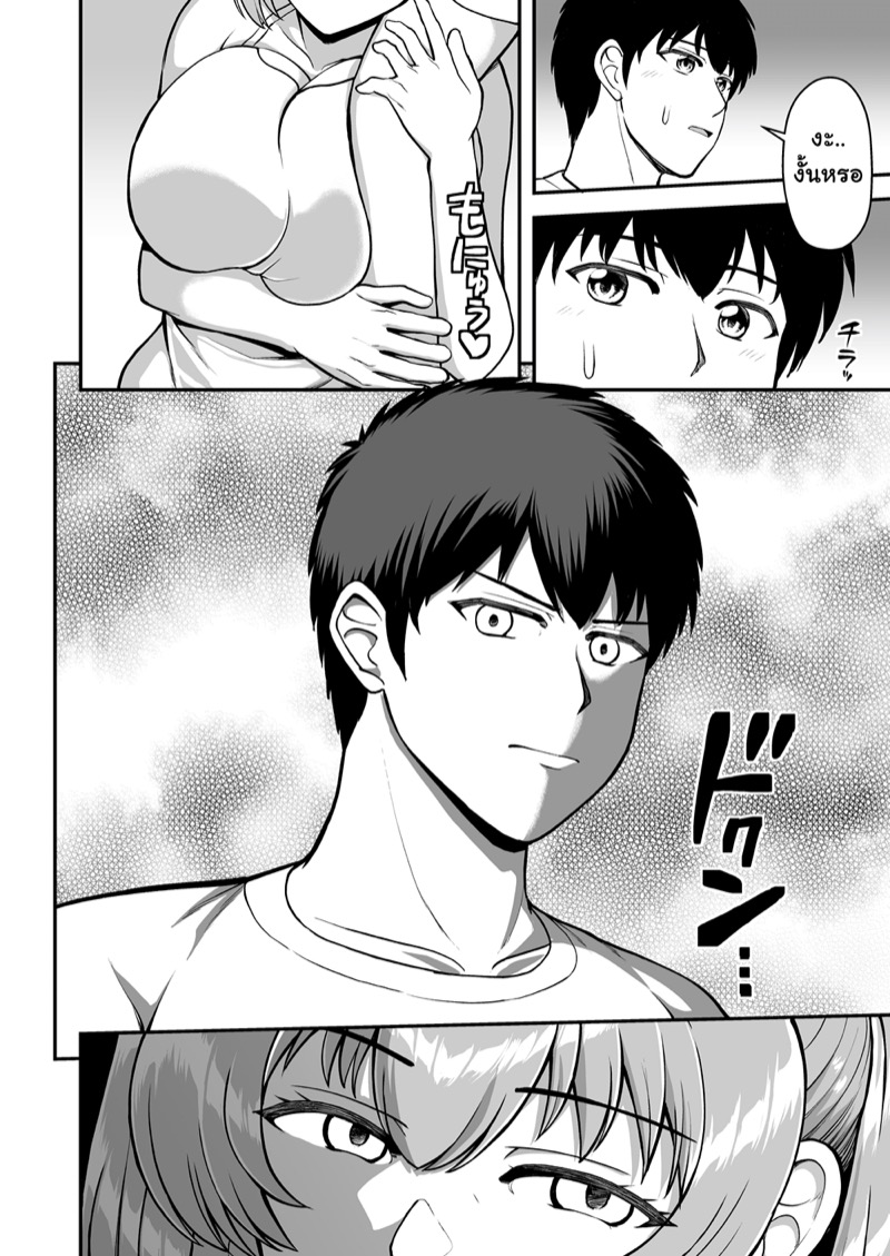 จิตใจที่เปลี่ยนไปของน้องสาวผม 1 ภาพ 62