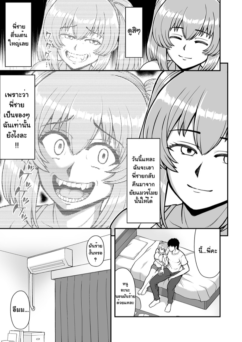 จิตใจที่เปลี่ยนไปของน้องสาวผม 1 ภาพ 63